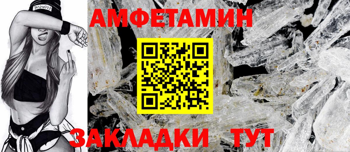 Amphetamine 98% Кемерово