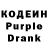 Кодеиновый сироп Lean Purple Drank Tremors! :D