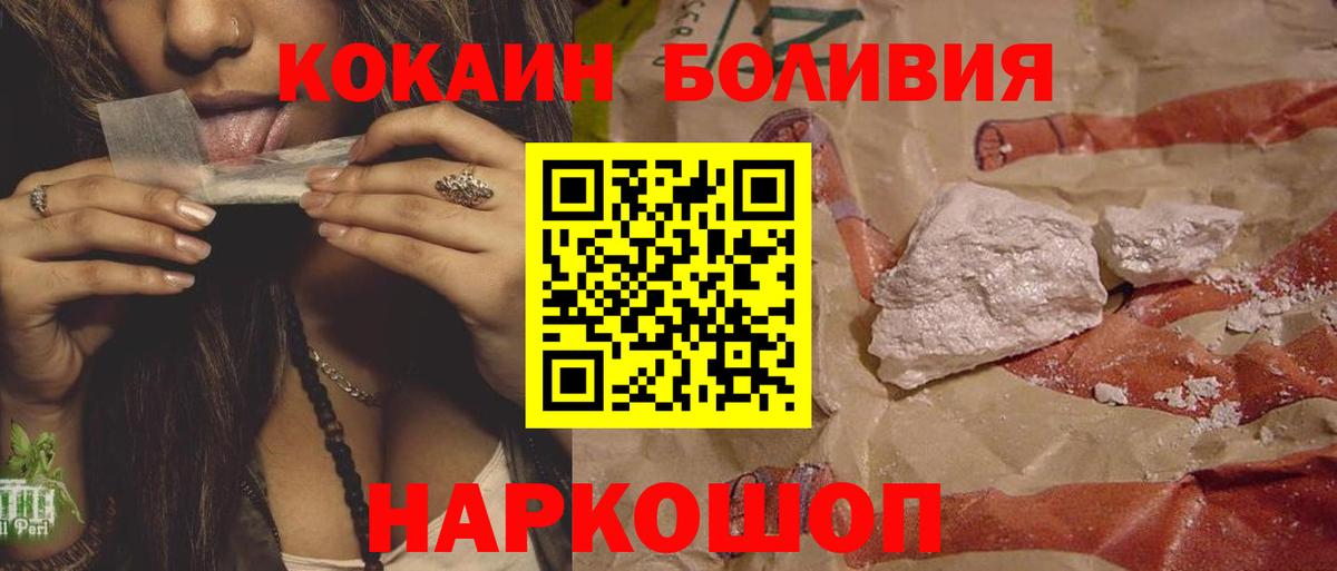 Кокаин  Cocaine Перу  Кемерово  Вход с VPN  COCAIN 97% 