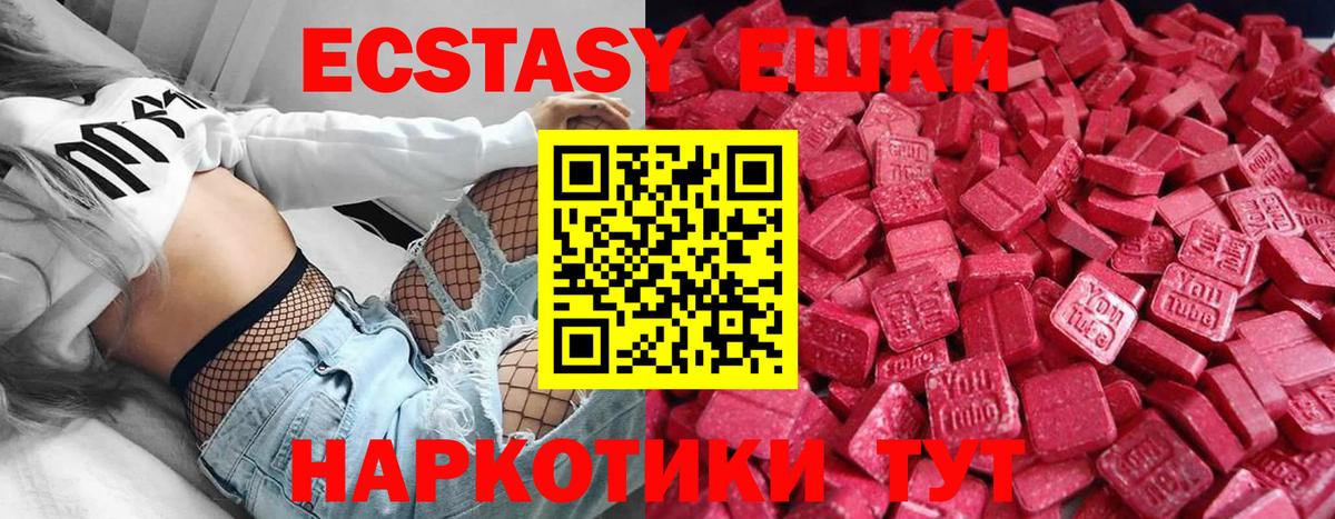 Кемерово  Ecstasy XTC  Экстази XTC  ЭКСТАЗИ  Вход с VPN 
