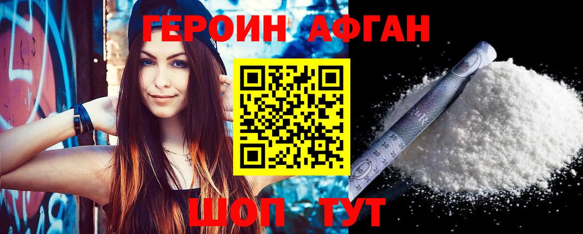 Кемерово  ГЕРОИН белый  Вход с VPN 