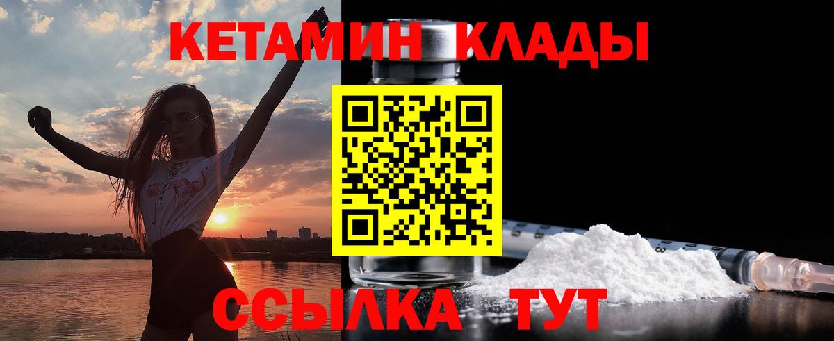 Кетамин VHQ  КЕТАМИН VHQ  Кемерово  Вход с VPN 