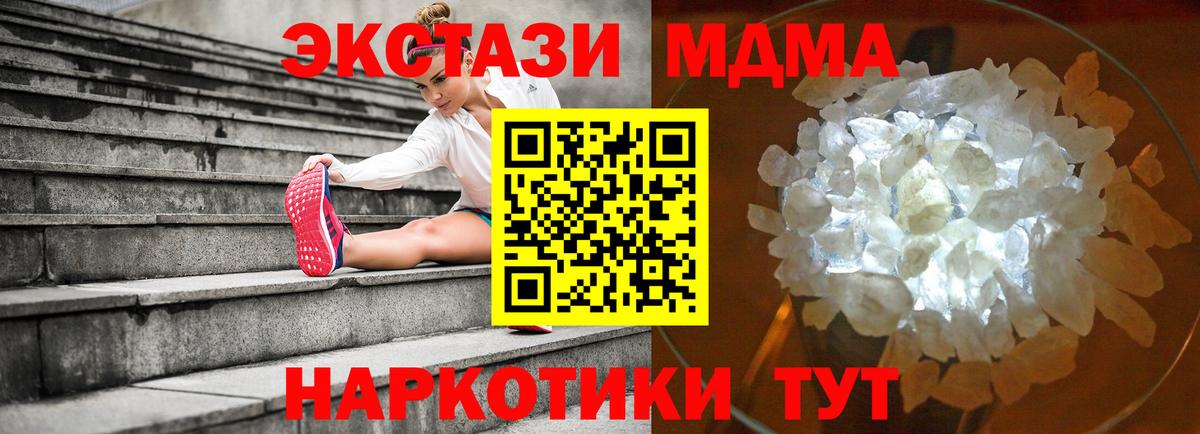 Кемерово  МДМА VHQ  MDMA  MDMA кристаллы  Вход с VPN 