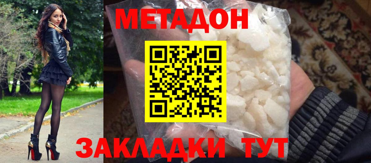 МЕТАДОН VHQ  Метадон мёд  Вход с VPN  Кемерово 