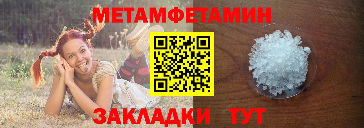 Метамфетамин кристалл  Вход с VPN  Метамфетамин  Кемерово  Метамфетамин кристалл 