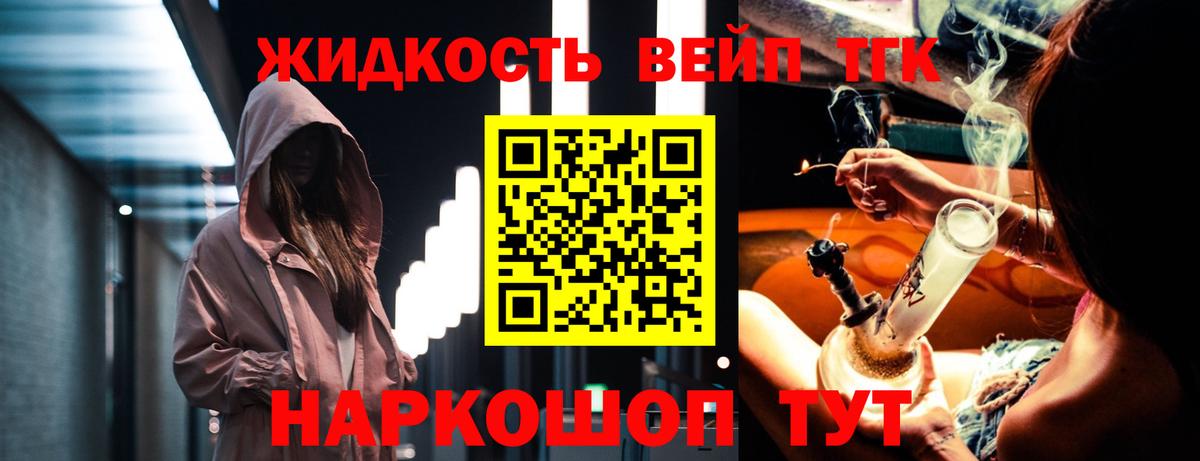 Кемерово  Дистиллят ТГК вейп с тгк  Вход с VPN 