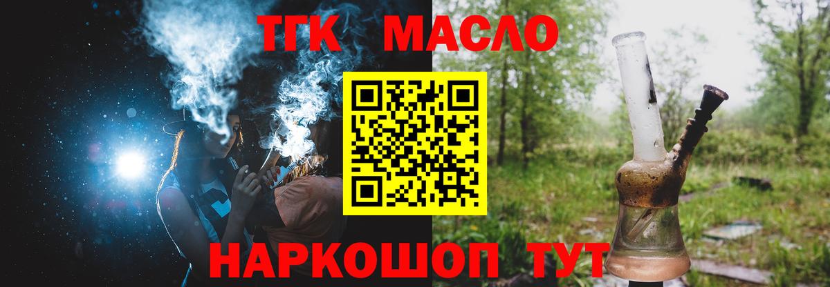 Дистиллят ТГК Wax Кемерово